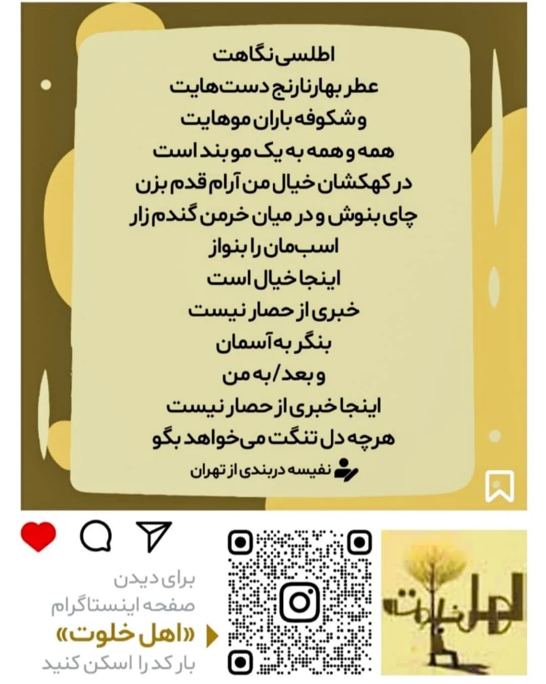 نفیسه دربندی